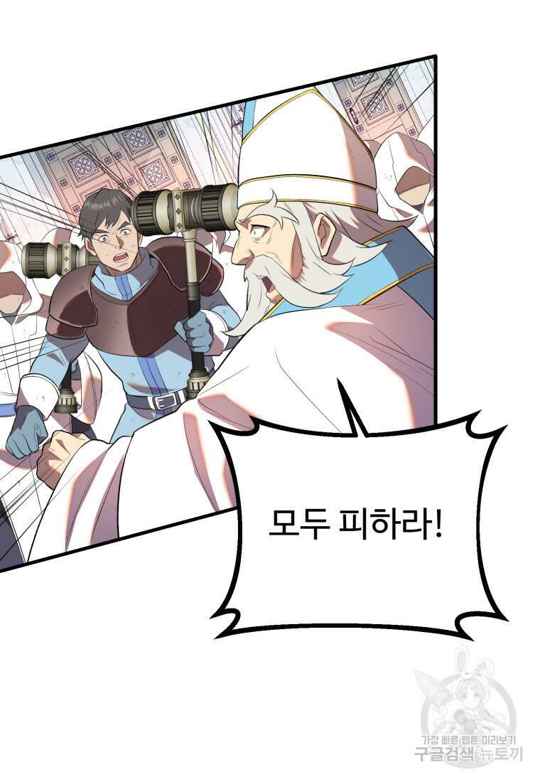 골든메이지 40화 시즌1 최종화 102