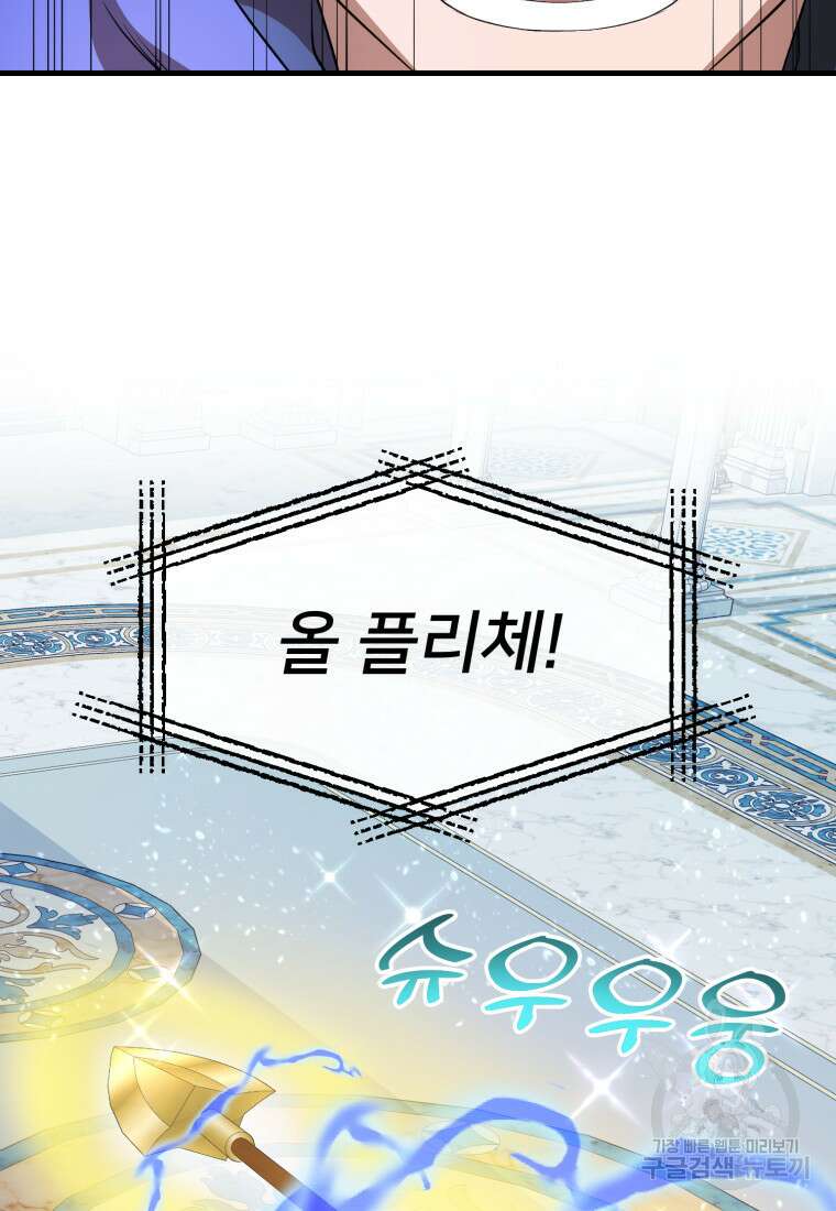 골든메이지 40화 시즌1 최종화 106