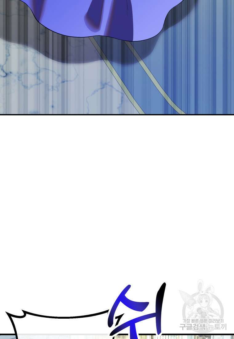 골든메이지 40화 시즌1 최종화 108
