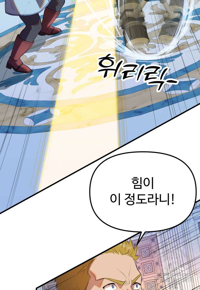골든메이지 40화 시즌1 최종화 111