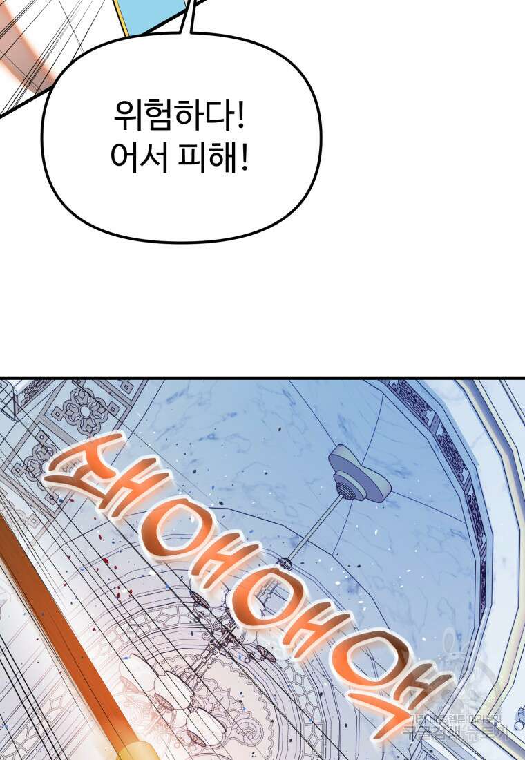 골든메이지 40화 시즌1 최종화 113
