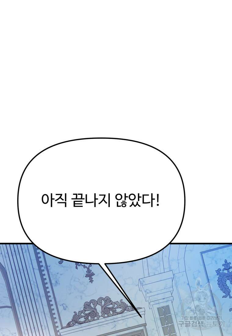 골든메이지 40화 시즌1 최종화 120