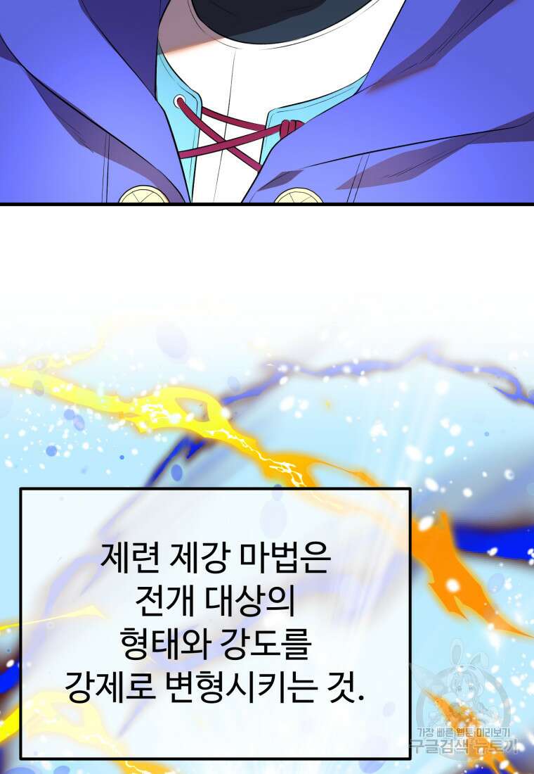 골든메이지 40화 시즌1 최종화 123