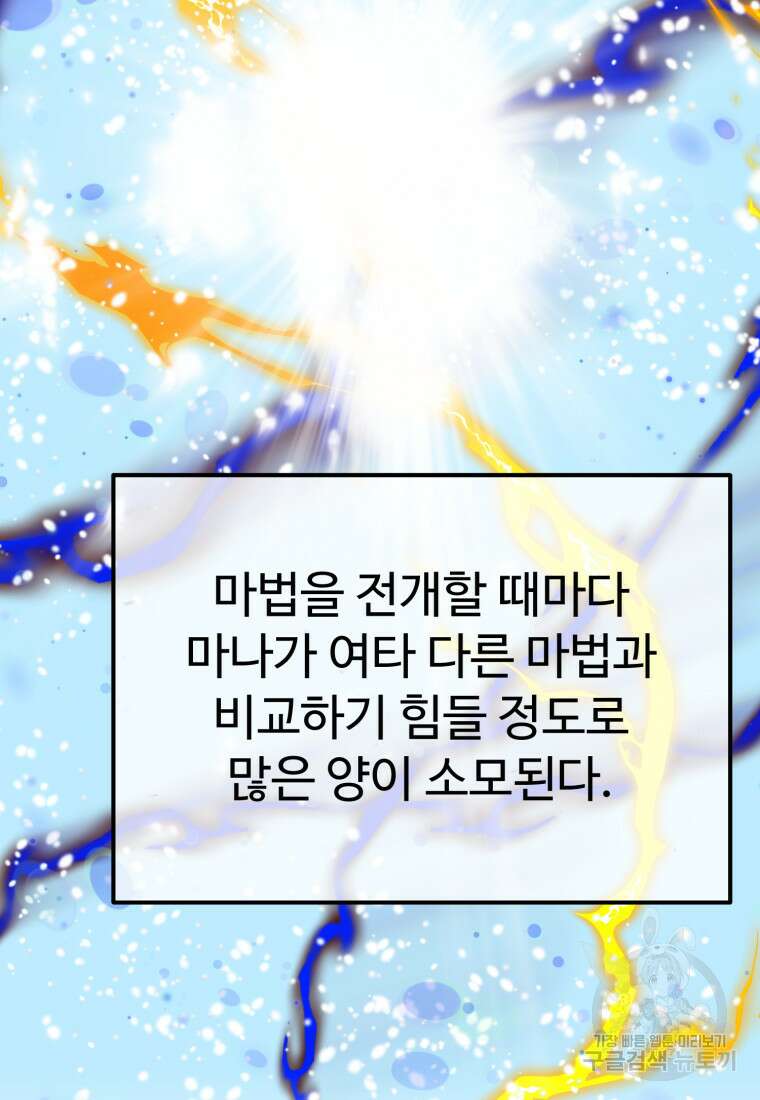 골든메이지 40화 시즌1 최종화 124