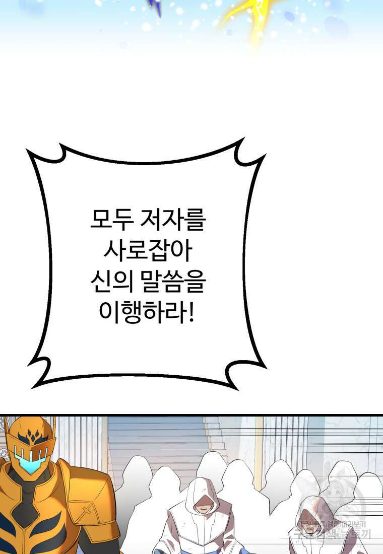 골든메이지 40화 시즌1 최종화 125