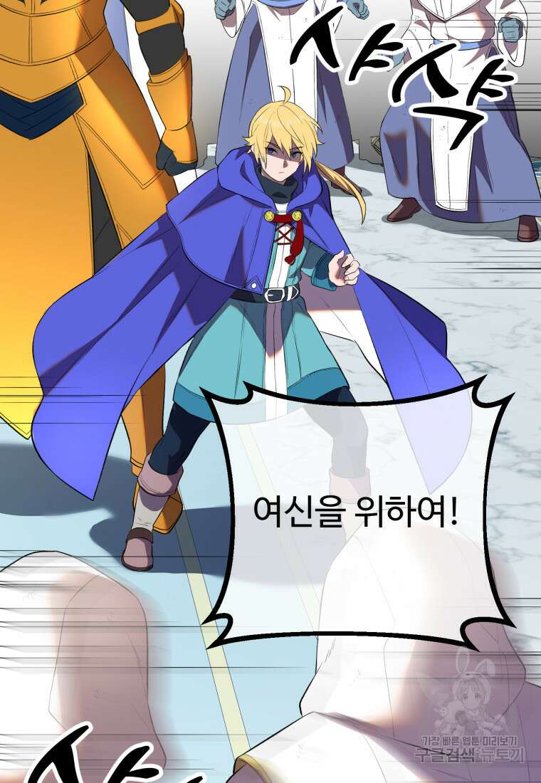 골든메이지 40화 시즌1 최종화 126
