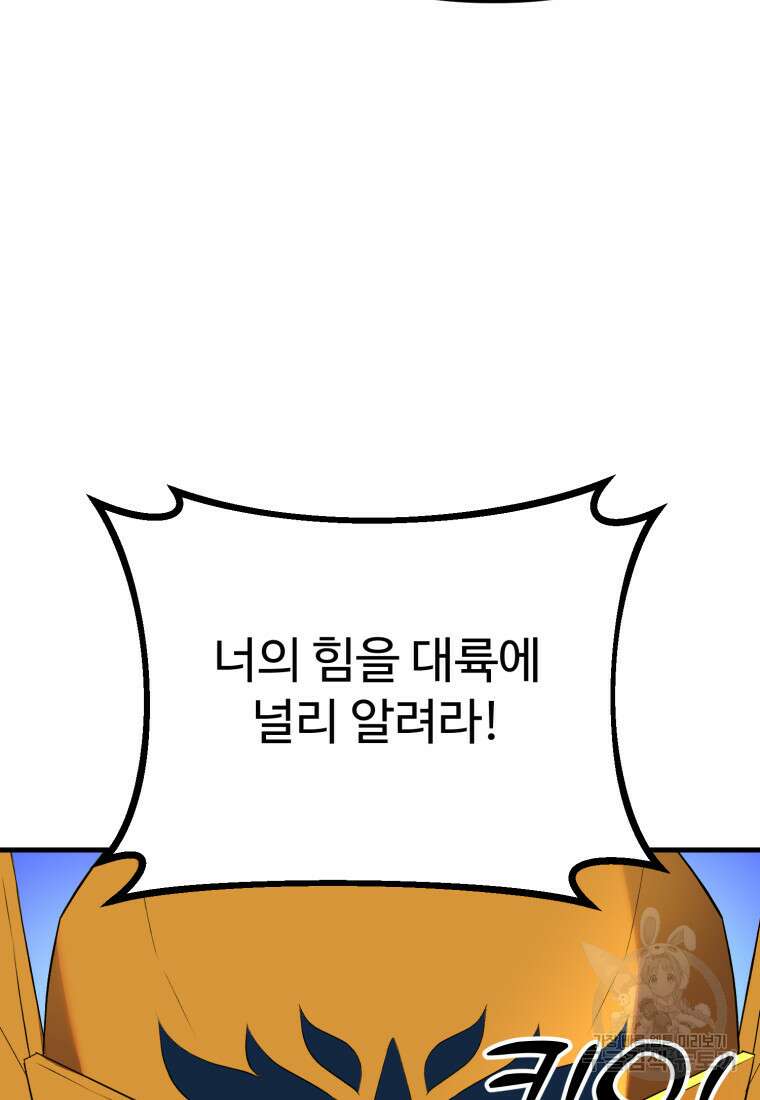 골든메이지 40화 시즌1 최종화 129
