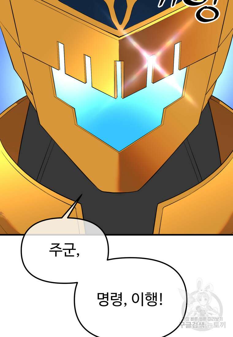 골든메이지 40화 시즌1 최종화 130