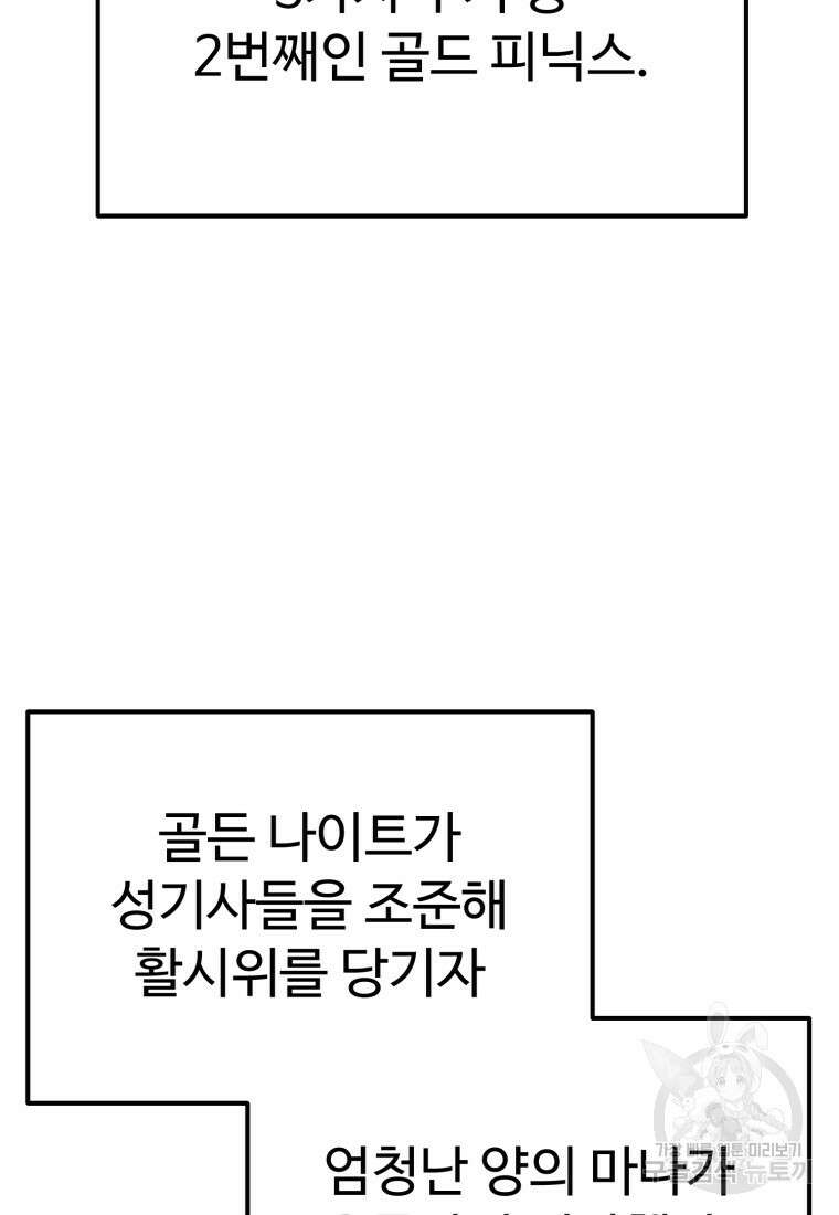 골든메이지 40화 시즌1 최종화 138