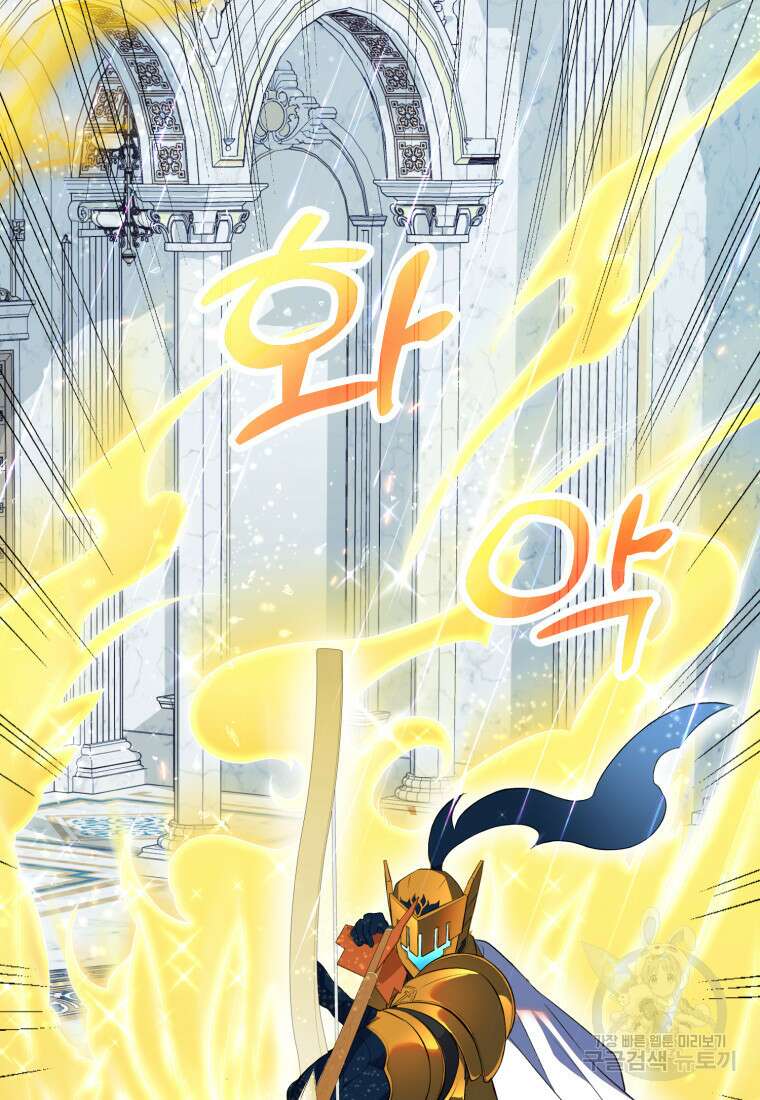 골든메이지 40화 시즌1 최종화 142