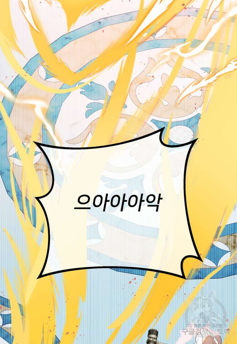 골든메이지 40화 시즌1 최종화 146
