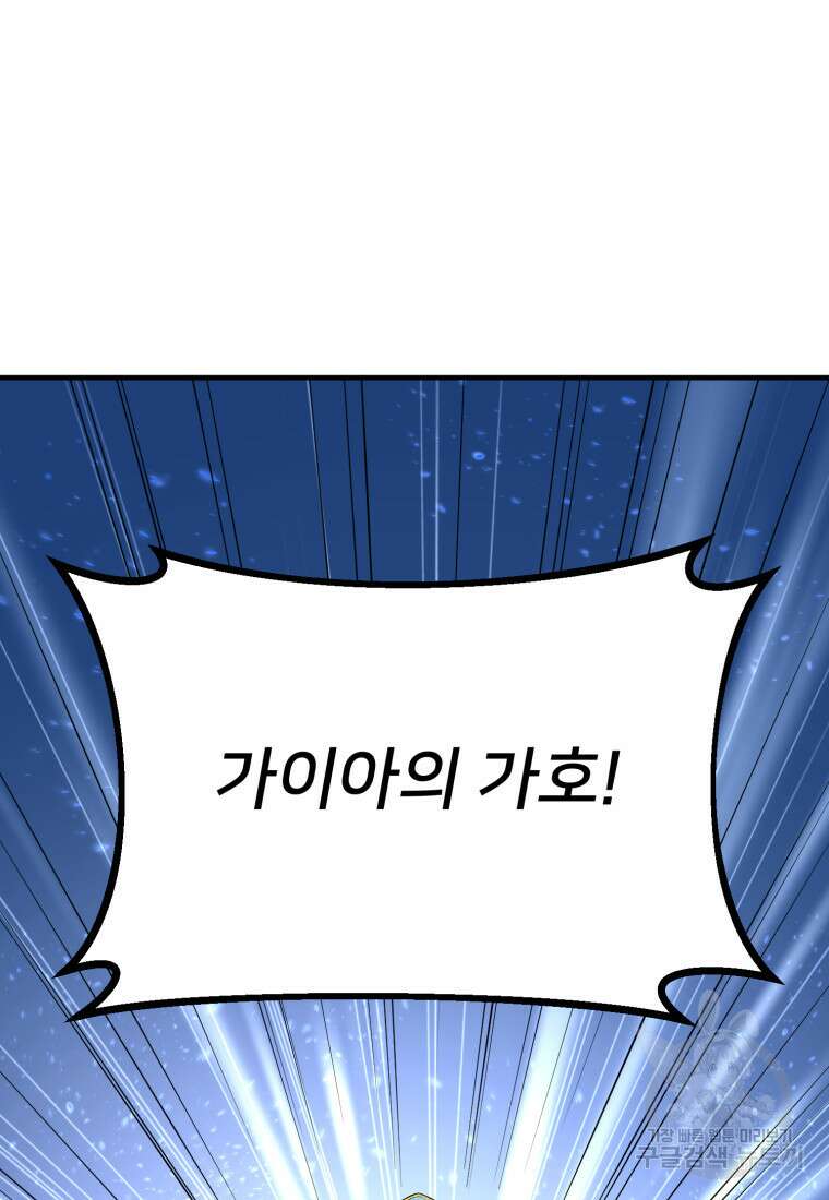 골든메이지 40화 시즌1 최종화 152