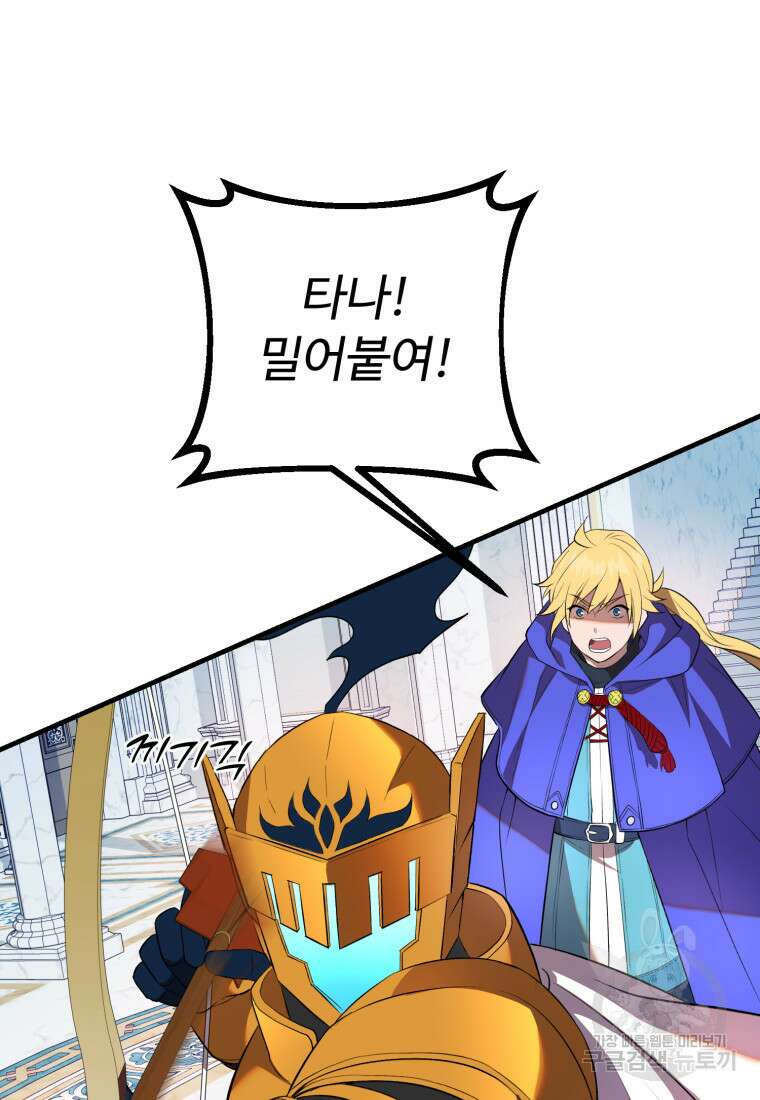 골든메이지 40화 시즌1 최종화 156