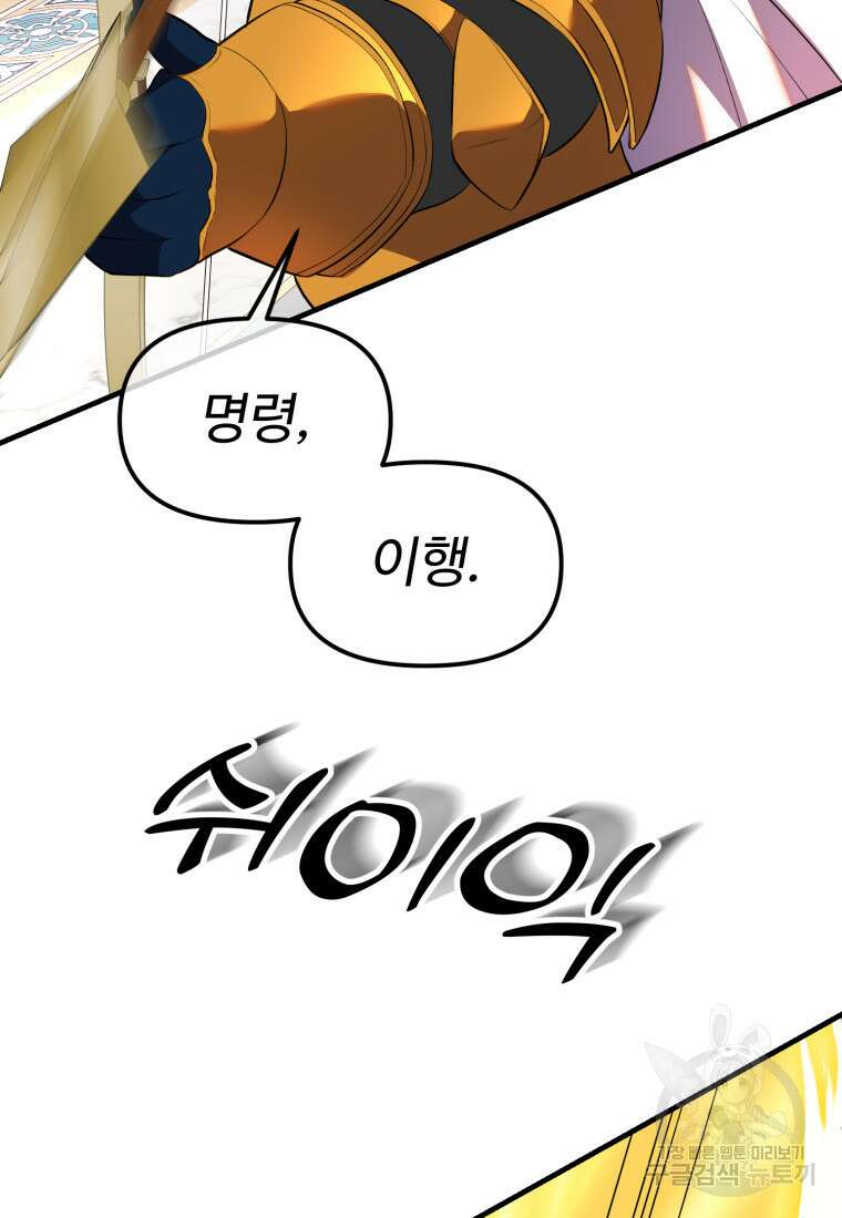 골든메이지 40화 시즌1 최종화 157