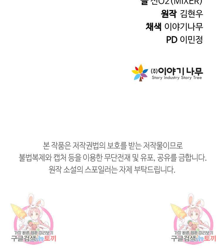 골든메이지 40화 시즌1 최종화 163