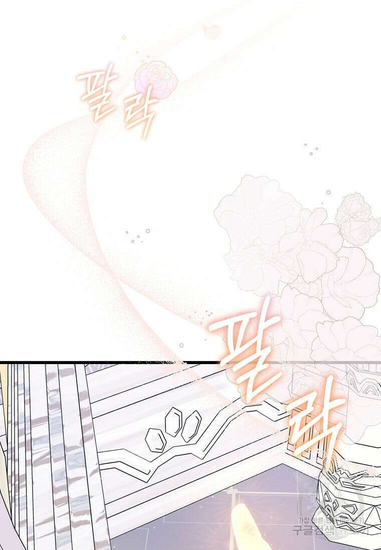 공녀님의 위험한 오빠들 92화 10