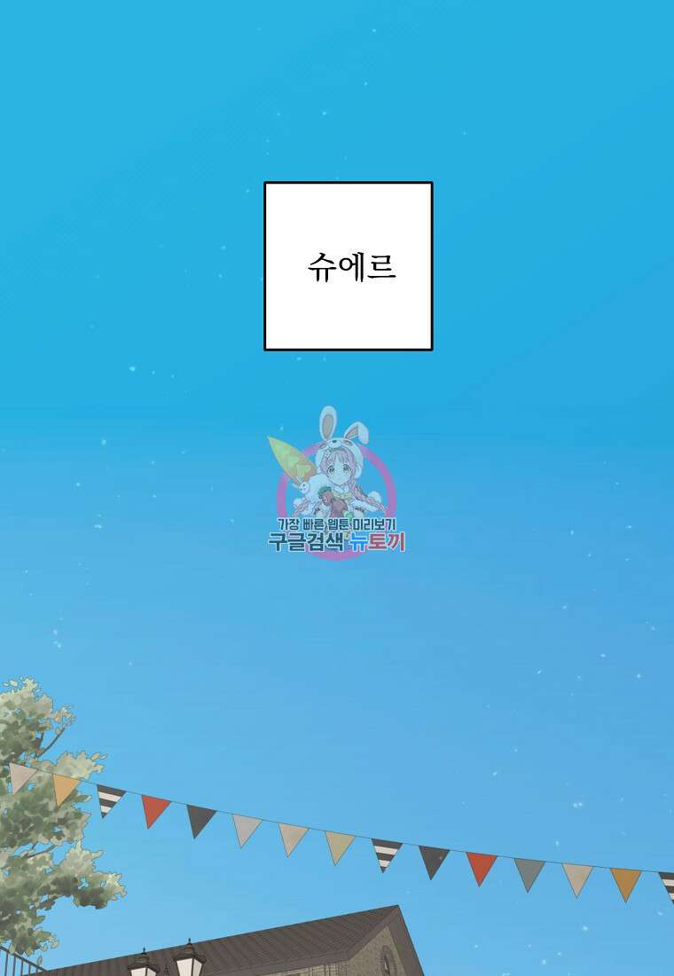 폭군 남편이 어쩐지 조신해졌다 60화 1