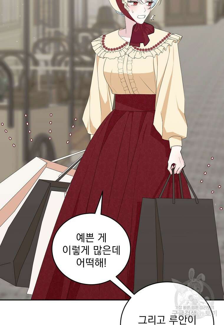 폭군 남편이 어쩐지 조신해졌다 60화 6
