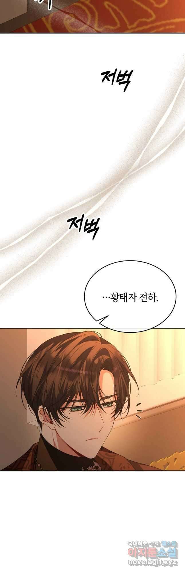 진짜 딸이 돌아왔다 83화 2