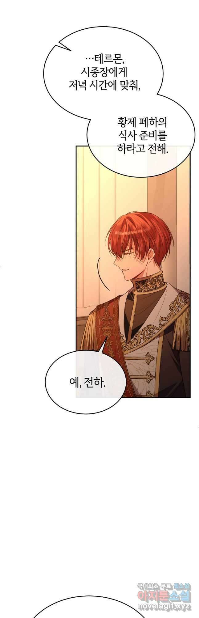 진짜 딸이 돌아왔다 83화 3