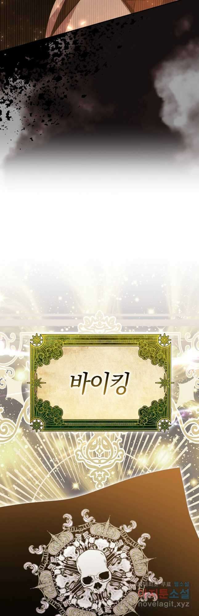 진짜 딸이 돌아왔다 83화 7