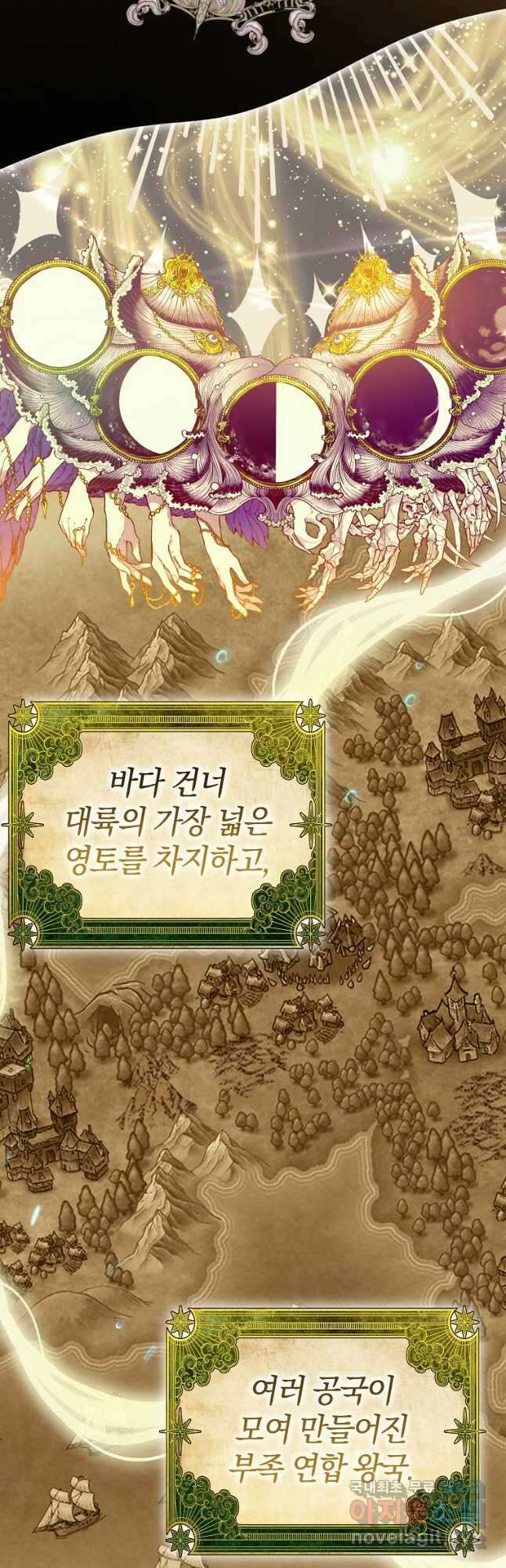 진짜 딸이 돌아왔다 83화 8