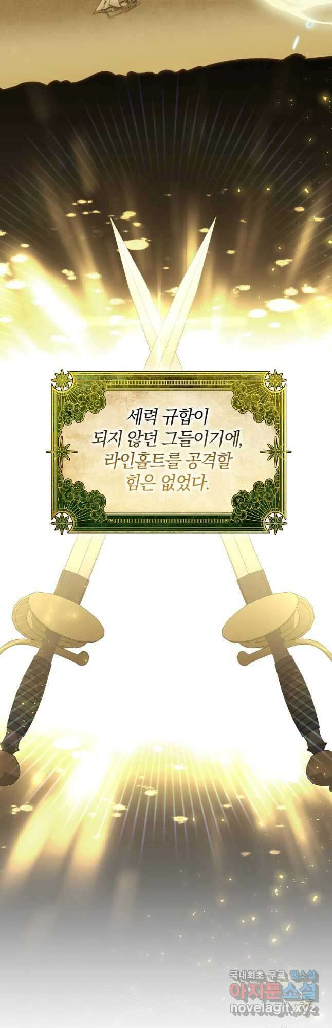 진짜 딸이 돌아왔다 83화 9