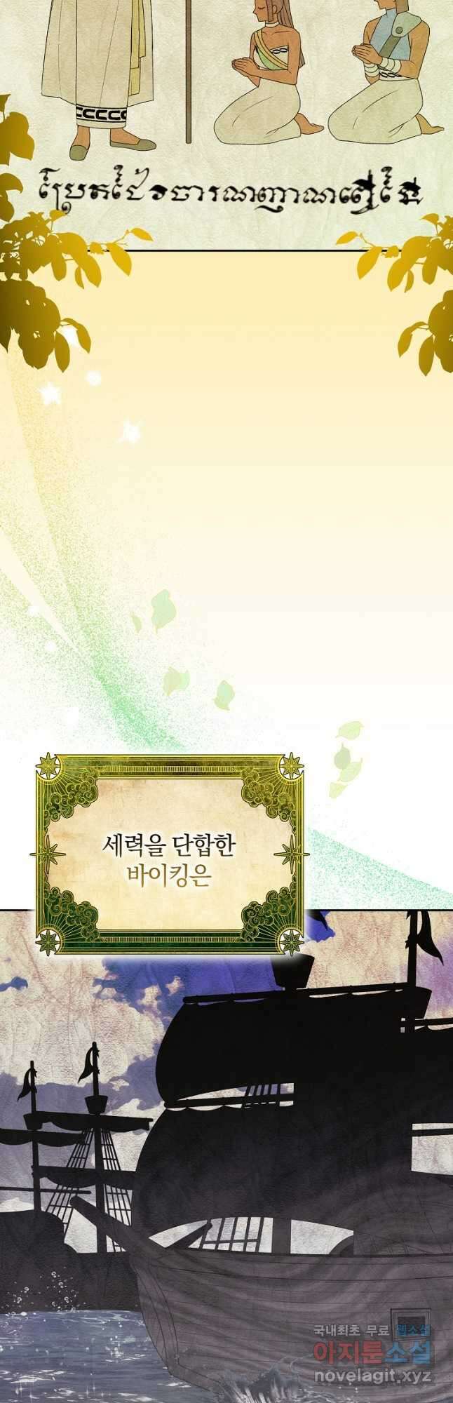 진짜 딸이 돌아왔다 83화 11