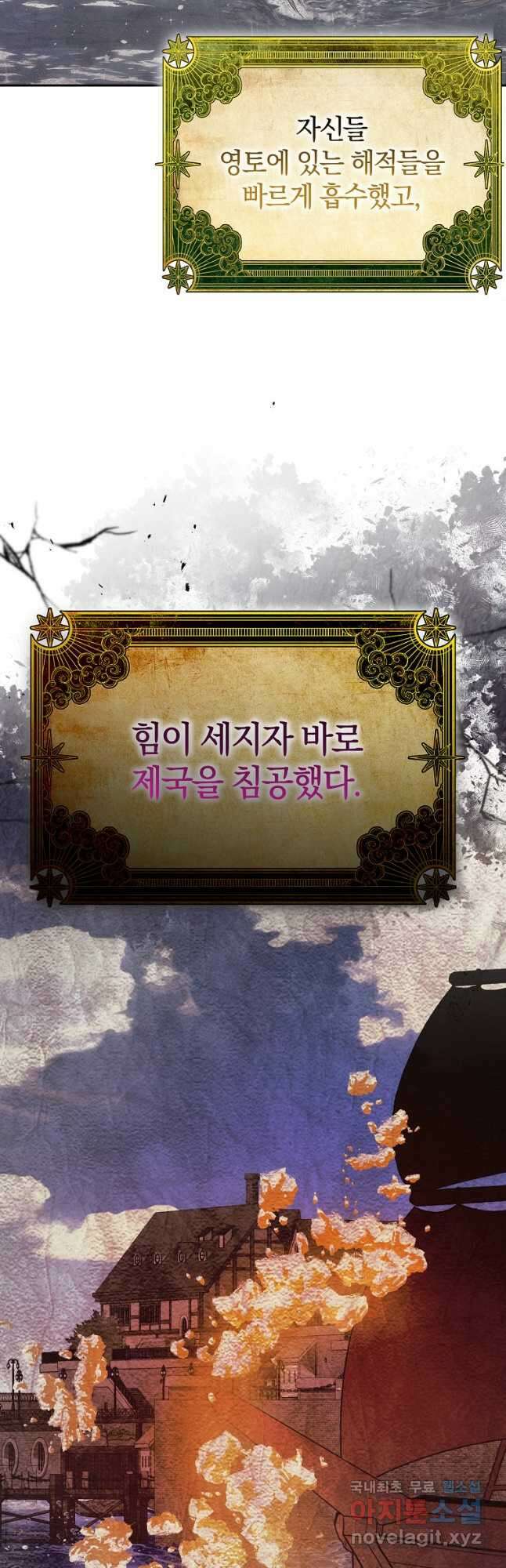 진짜 딸이 돌아왔다 83화 12