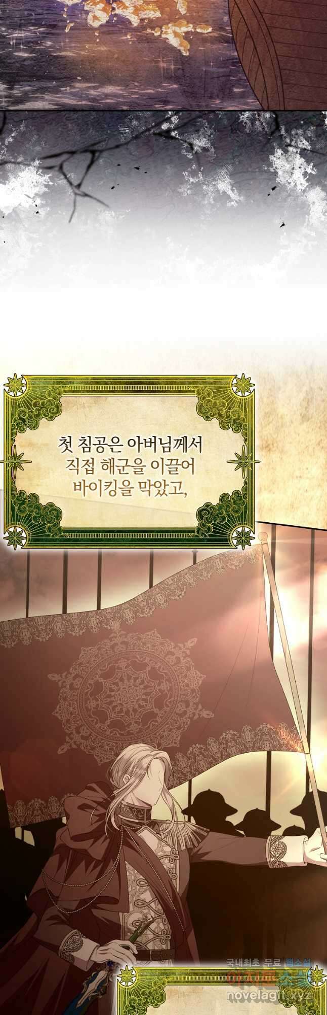진짜 딸이 돌아왔다 83화 13