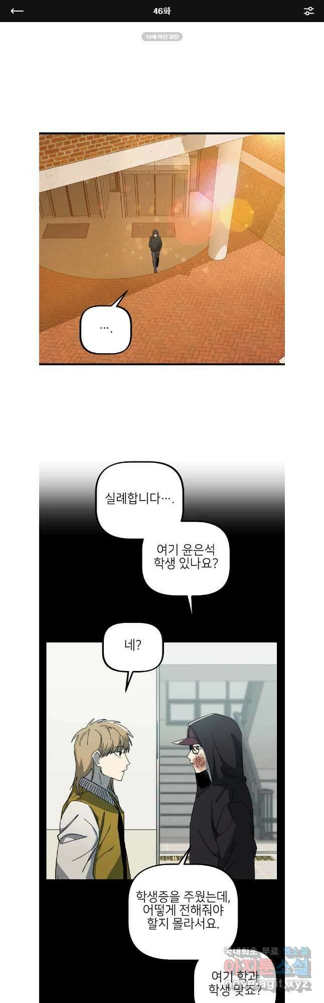 상추마켓 46화 1