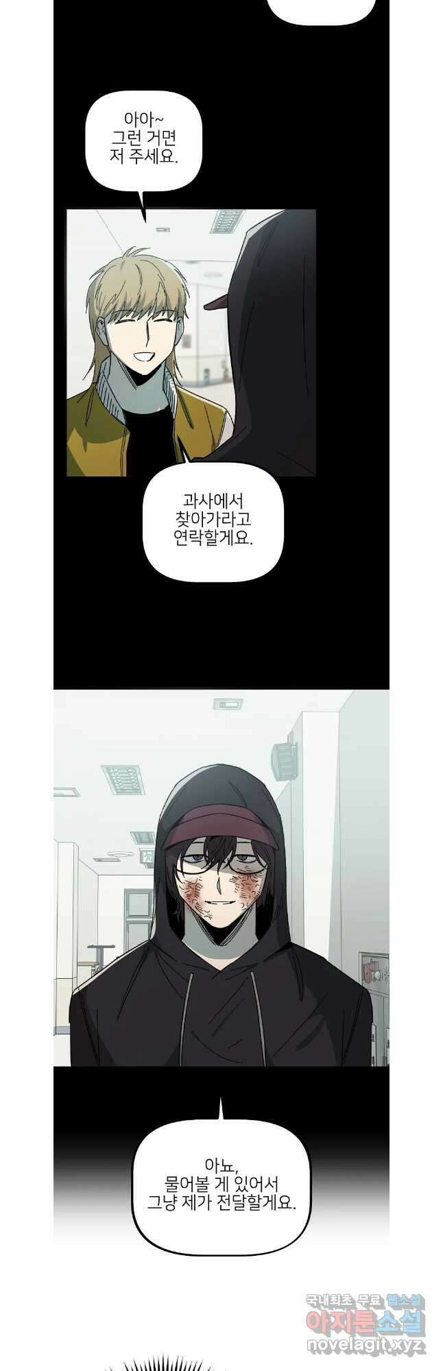 상추마켓 46화 2