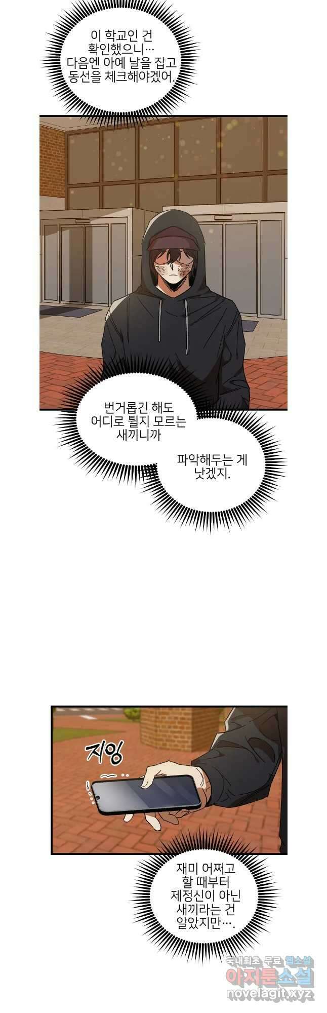 상추마켓 46화 3