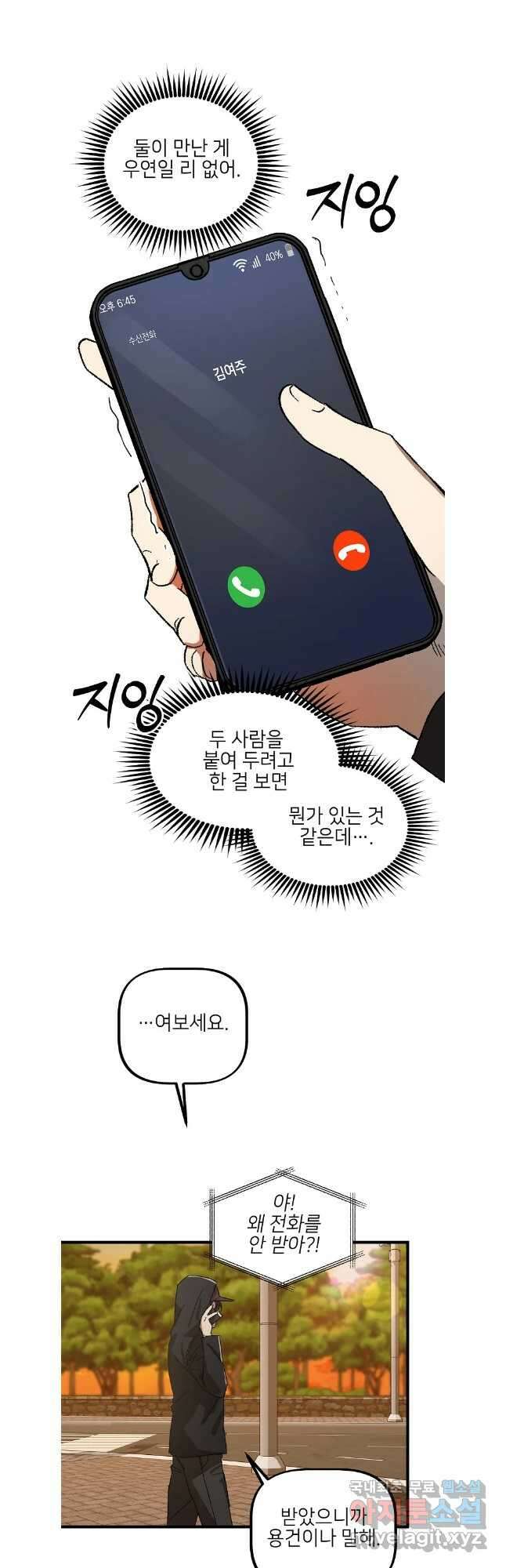 상추마켓 46화 4