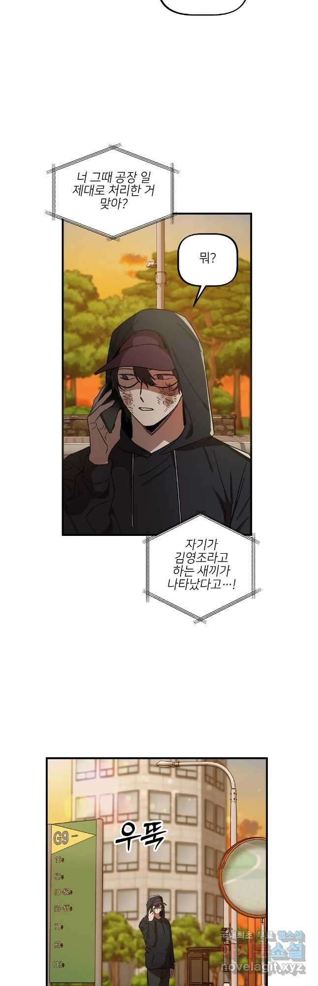 상추마켓 46화 5