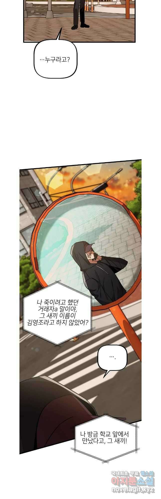 상추마켓 46화 6