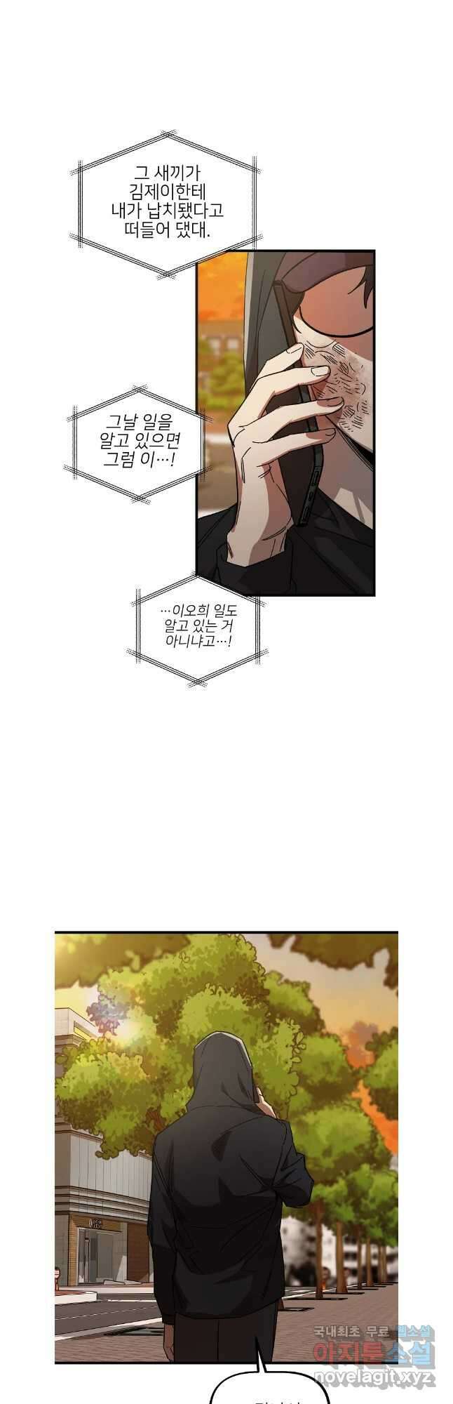 상추마켓 46화 7