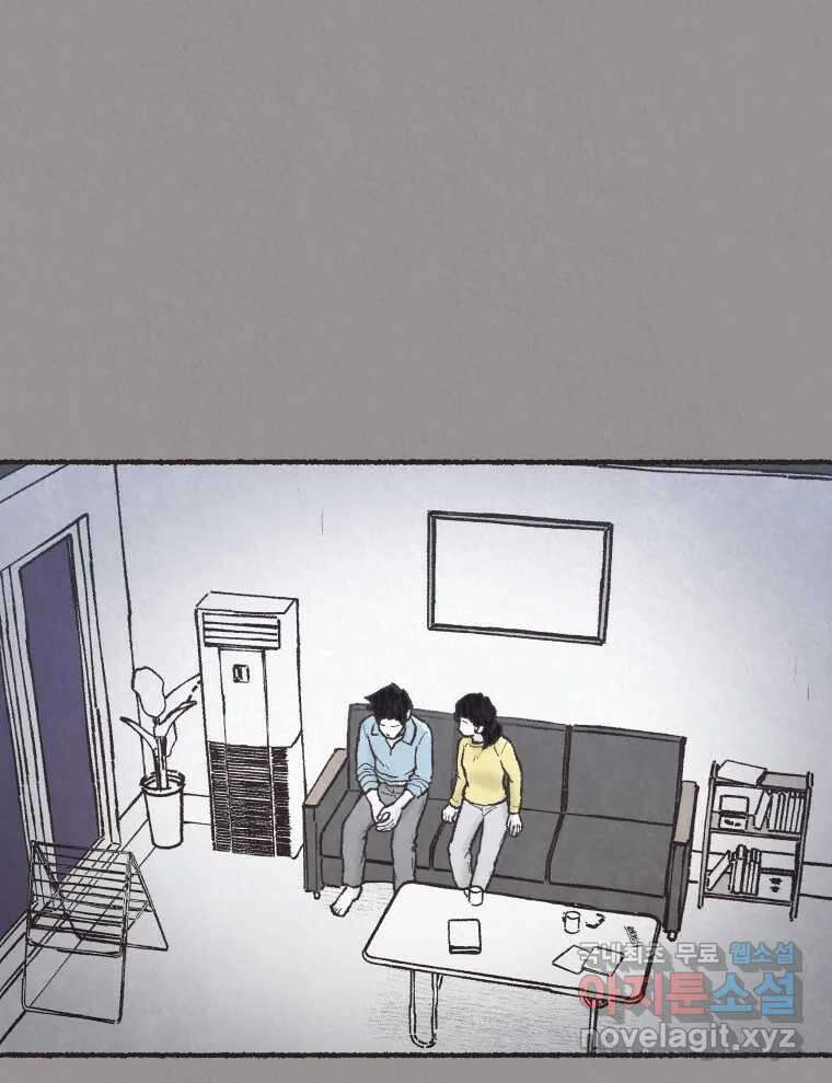 4명 중 1명은 죽는다 66화 희생양 (9) 1