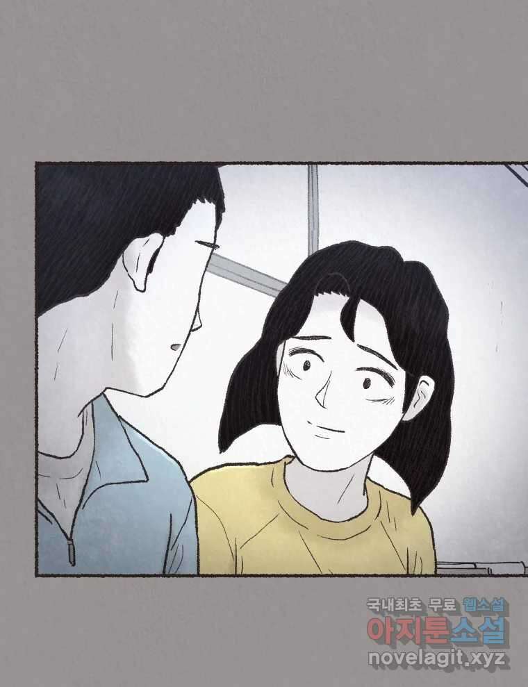 4명 중 1명은 죽는다 66화 희생양 (9) 3