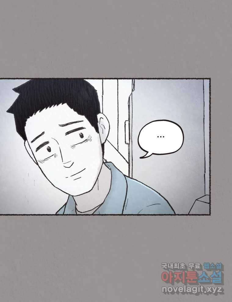 4명 중 1명은 죽는다 66화 희생양 (9) 4