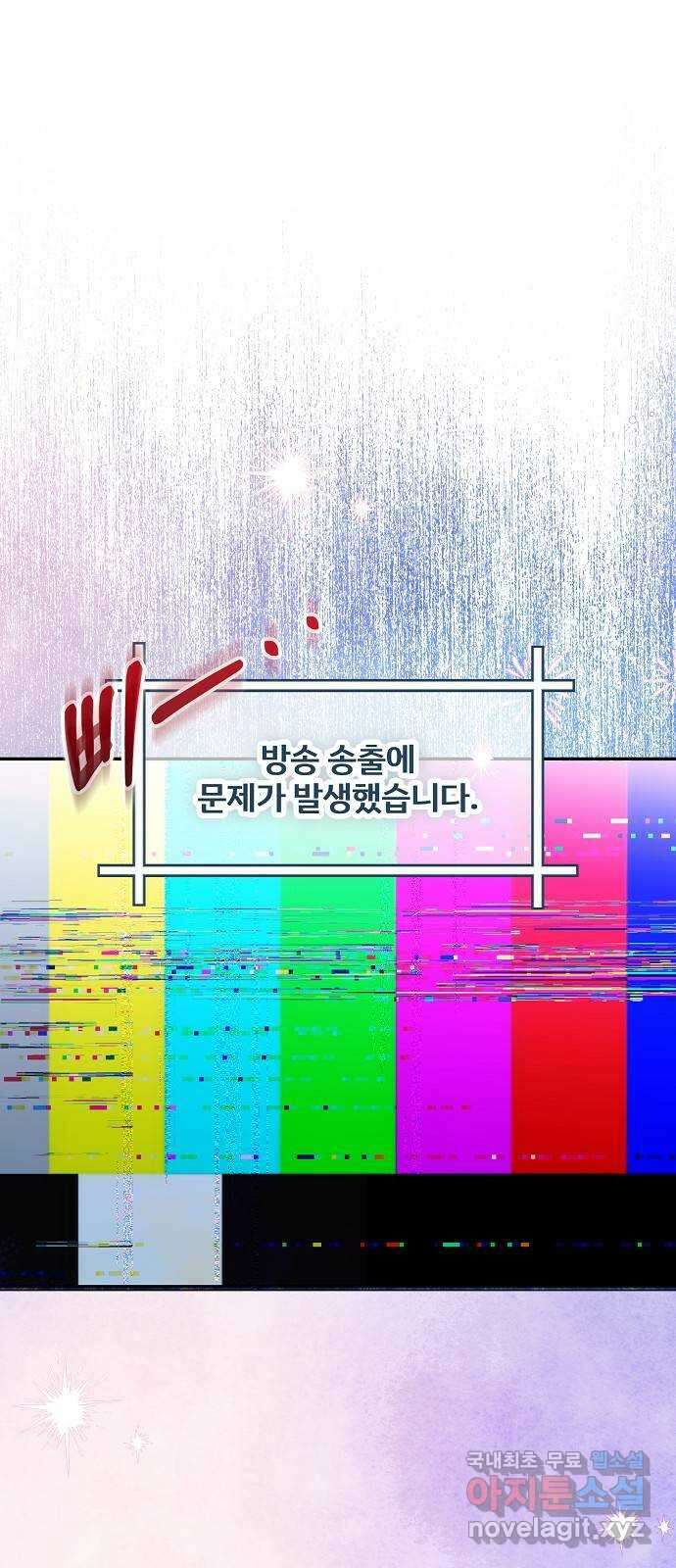 낙원의 이론 92화 1