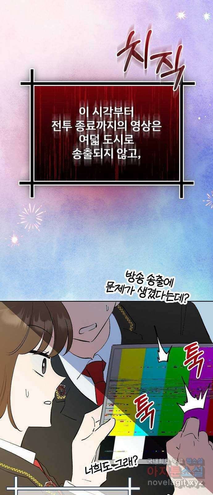 낙원의 이론 92화 2