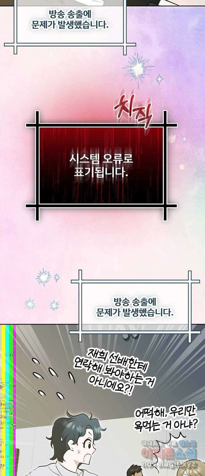 낙원의 이론 92화 3