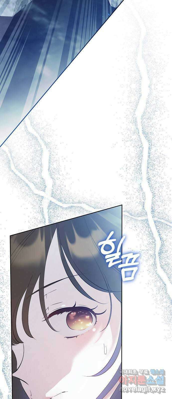 낙원의 이론 92화 11