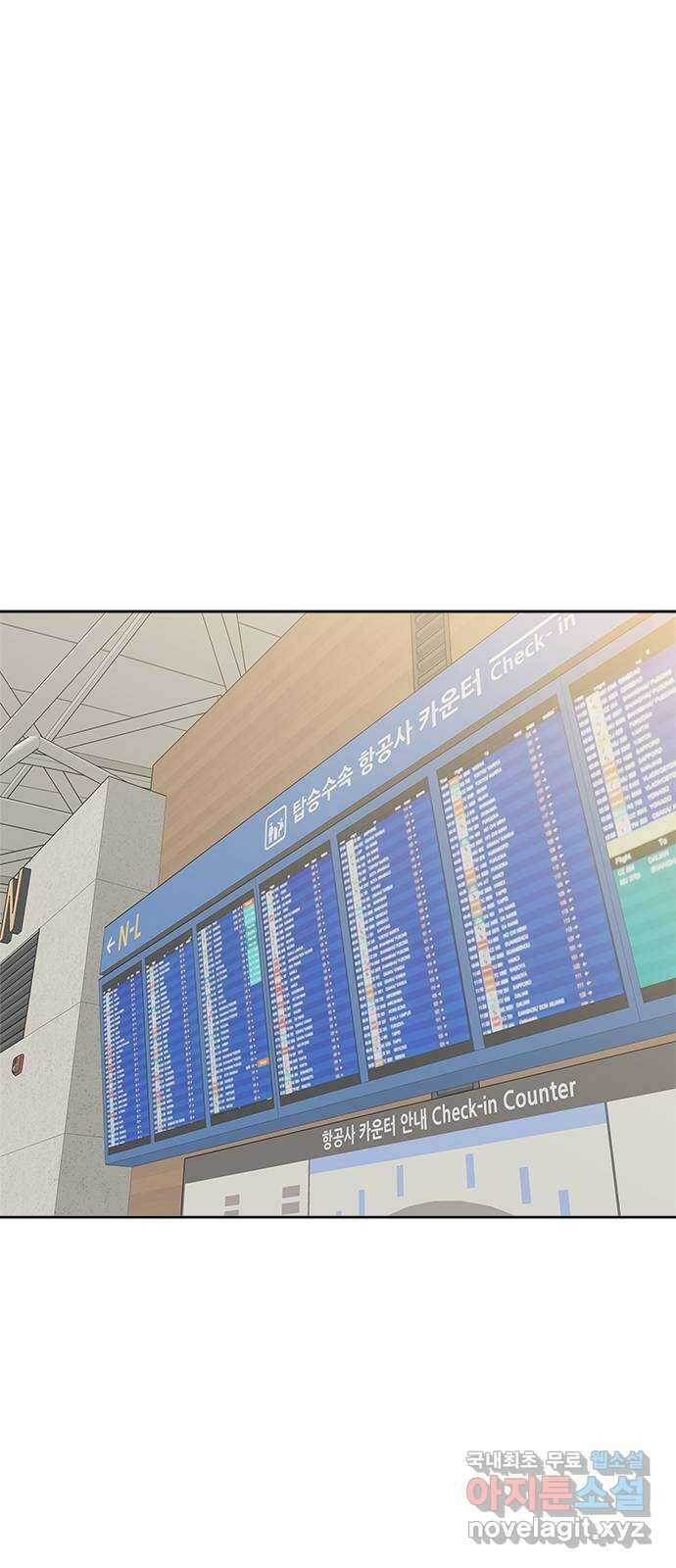 옆집남자 친구 73화 그리고 1