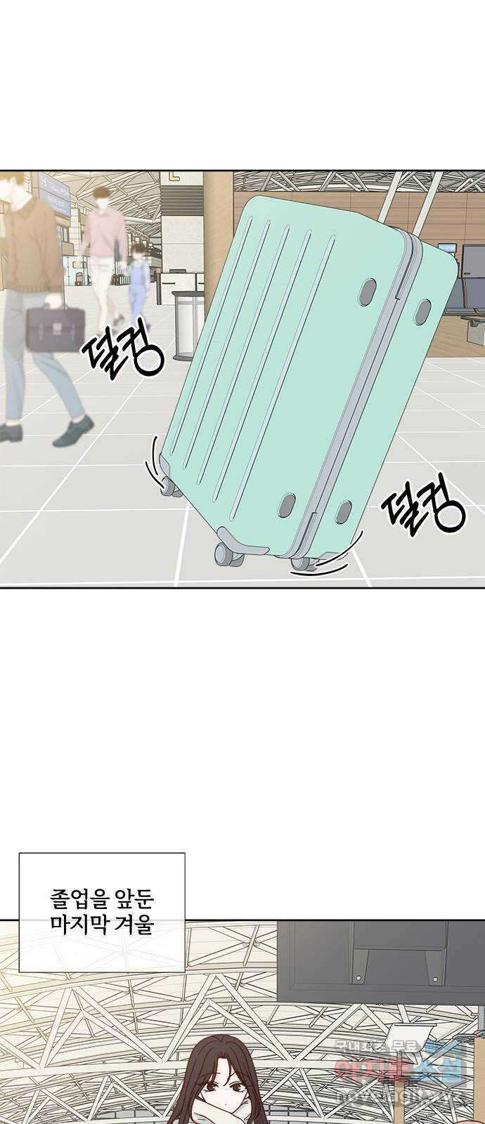 옆집남자 친구 73화 그리고 2