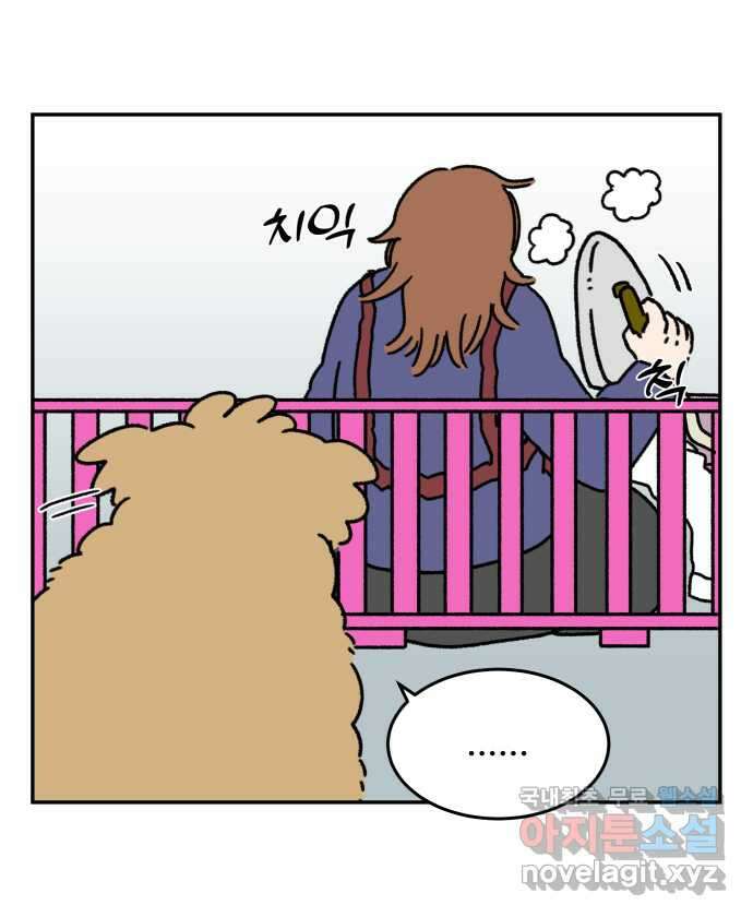 강아지는 멍멍하고 짖지 않아! 48화 - 겁쟁이 강아지 6
