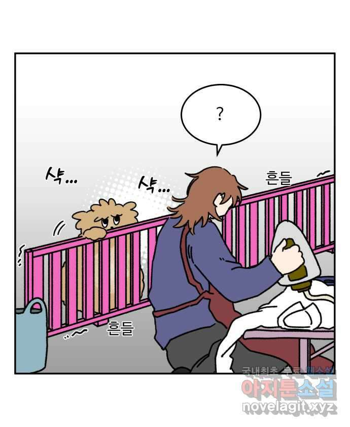 강아지는 멍멍하고 짖지 않아! 48화 - 겁쟁이 강아지 7