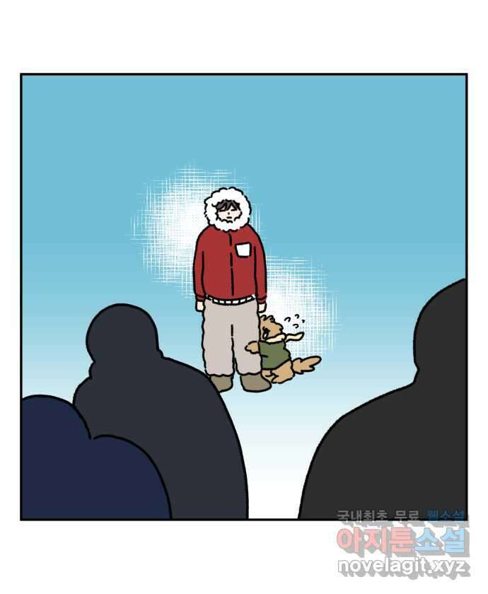 강아지는 멍멍하고 짖지 않아! 48화 - 겁쟁이 강아지 21