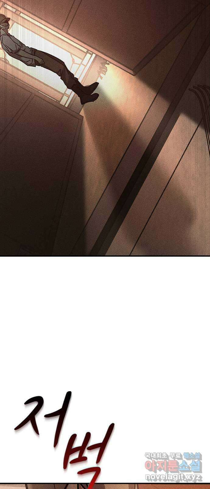 귀비나리 24화 3